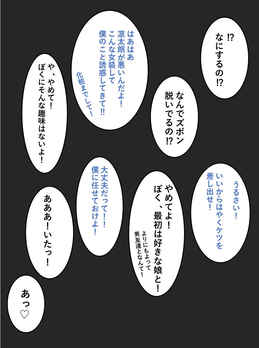 Shimizu wa Josou o Tomeru koto ni Shita page 7 full