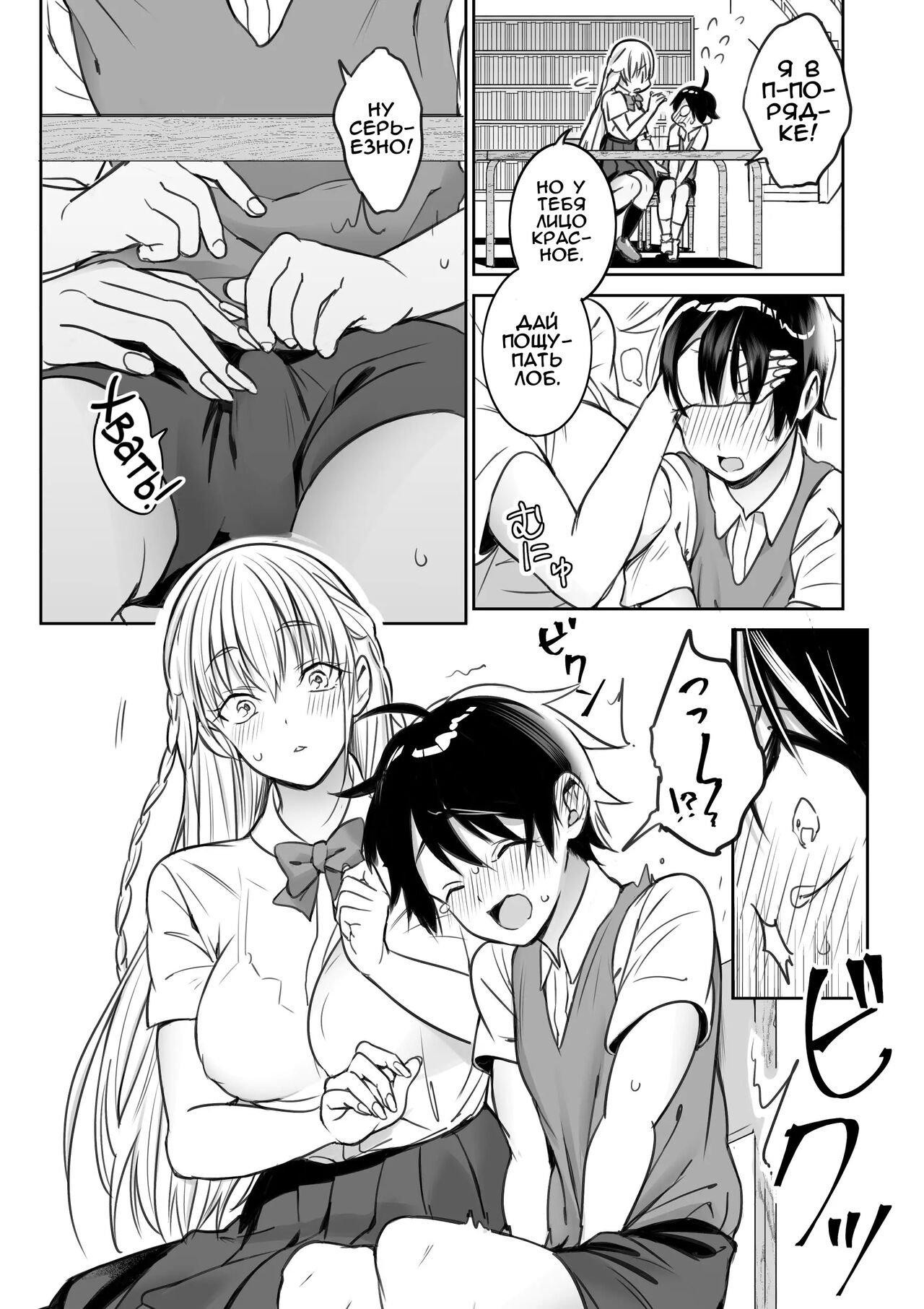 Toshokan de Shiriatta Onee-san ni Ecchi na Koto o Sarechau Hanashi | Секс с девушкой, которую я встретил в библиотеке page 4 full
