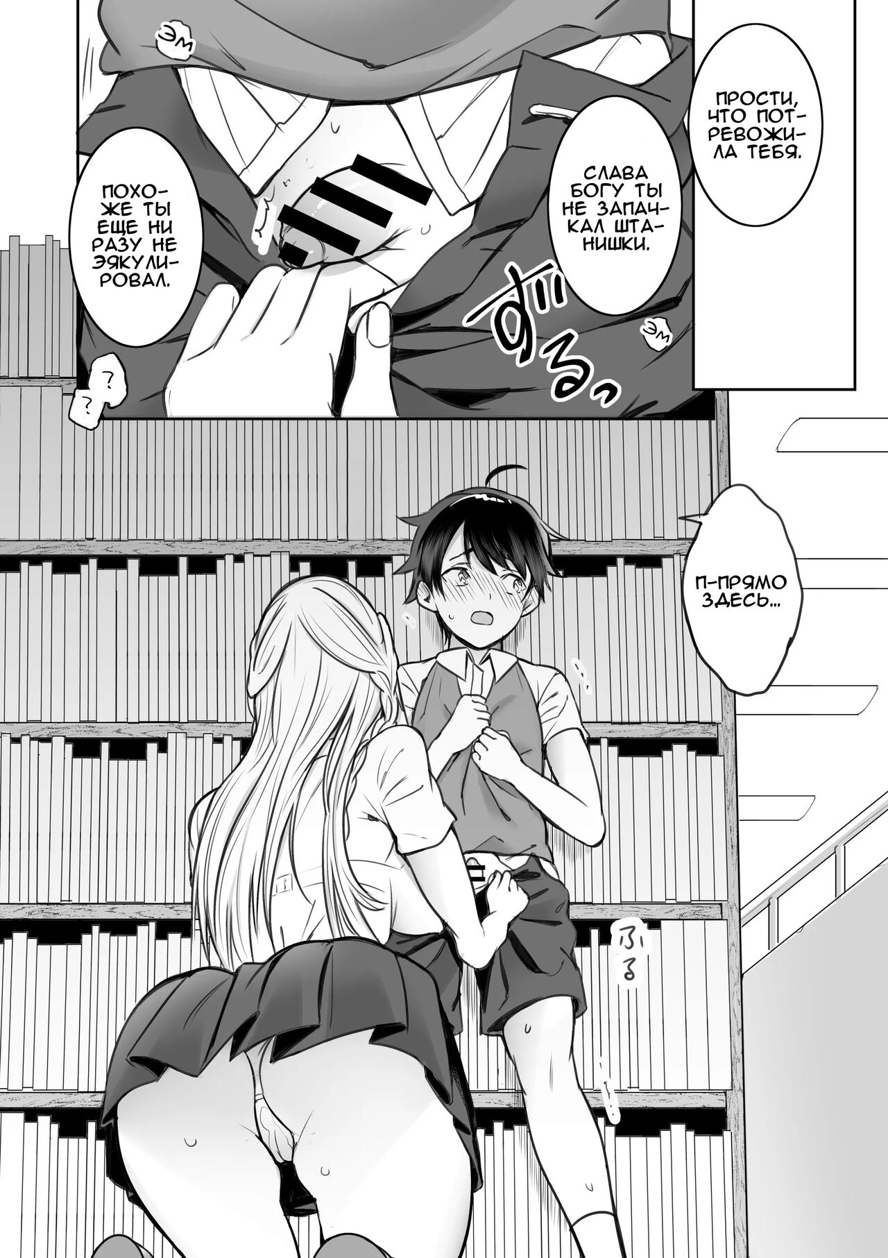 Toshokan de Shiriatta Onee-san ni Ecchi na Koto o Sarechau Hanashi | Секс с девушкой, которую я встретил в библиотеке page 5 full