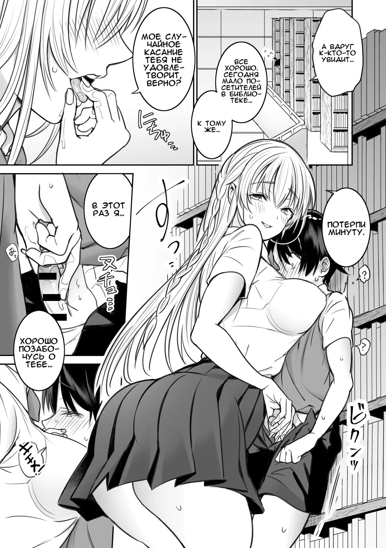 Toshokan de Shiriatta Onee-san ni Ecchi na Koto o Sarechau Hanashi | Секс с девушкой, которую я встретил в библиотеке page 6 full