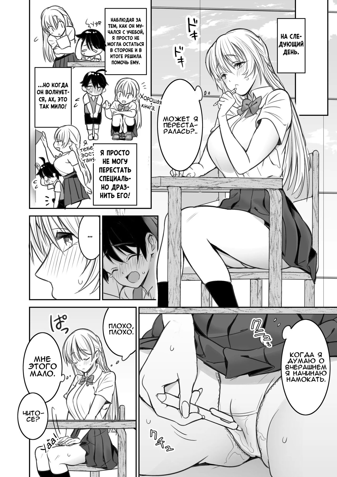 Toshokan de Shiriatta Onee-san ni Ecchi na Koto o Sarechau Hanashi | Секс с девушкой, которую я встретил в библиотеке page 9 full