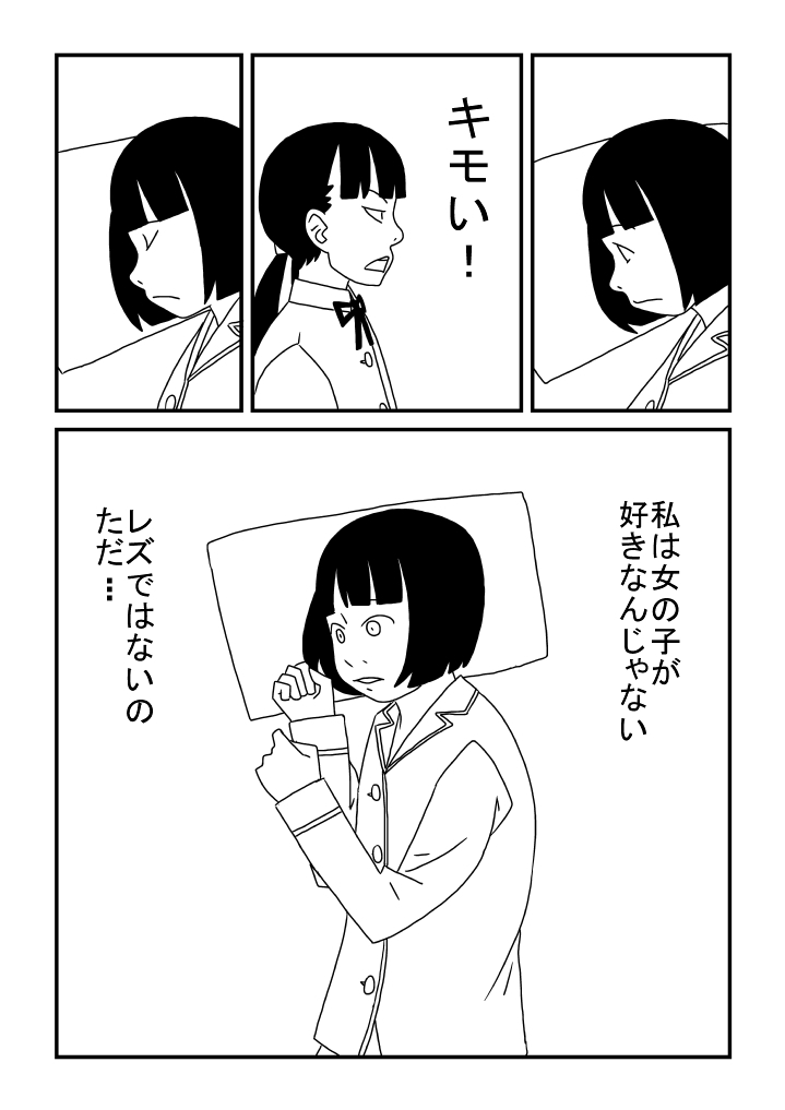 Bunchan Daisuki page 5 full