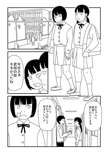 Bunchan Daisuki cover