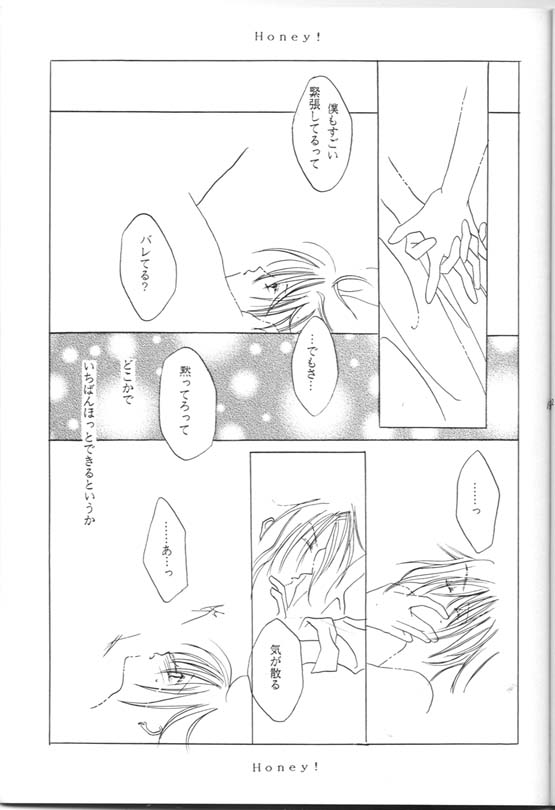 HONEY page 10 full