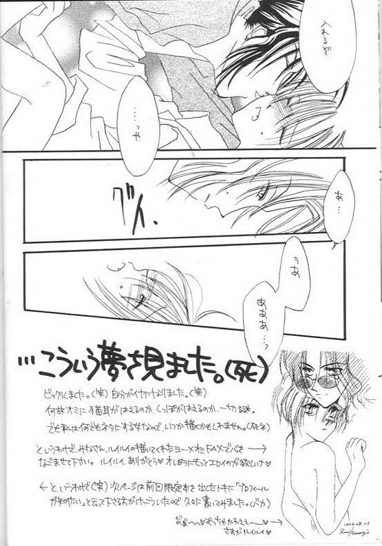 HONEY page 5 full