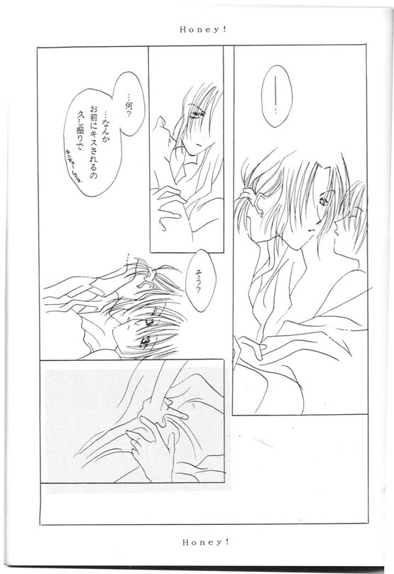 HONEY page 8 full