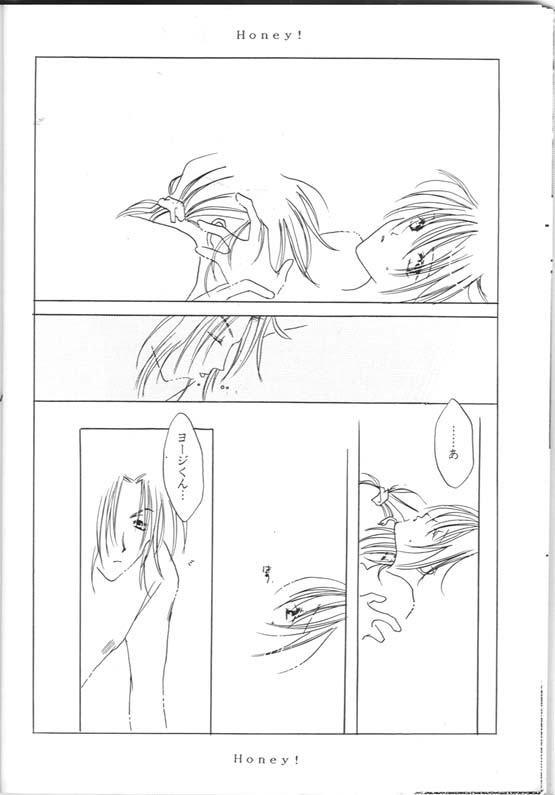 HONEY page 9 full