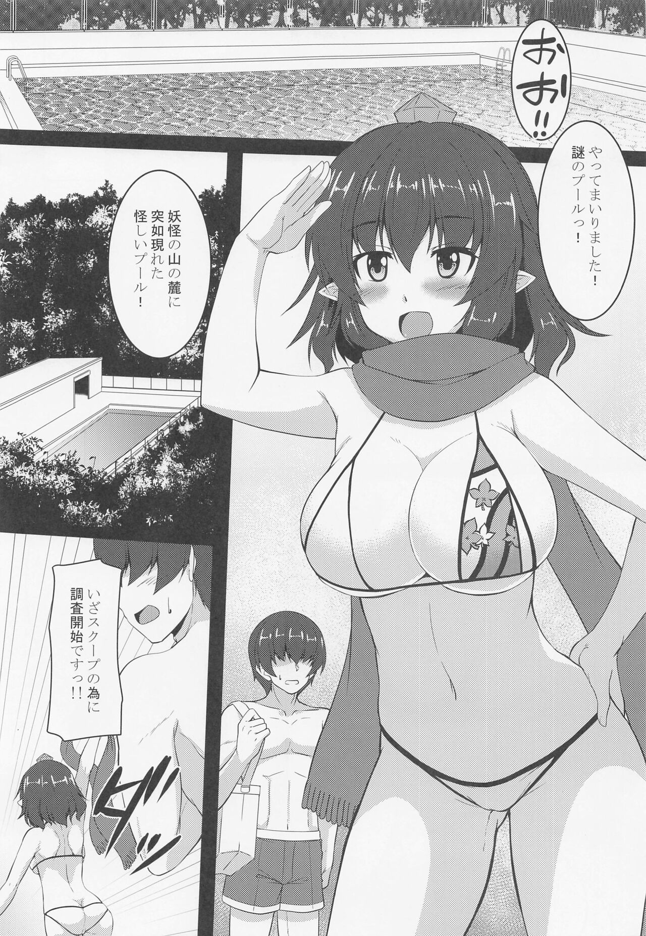 Ayaya to Kisetsu Hazure no Pool H page 4 full