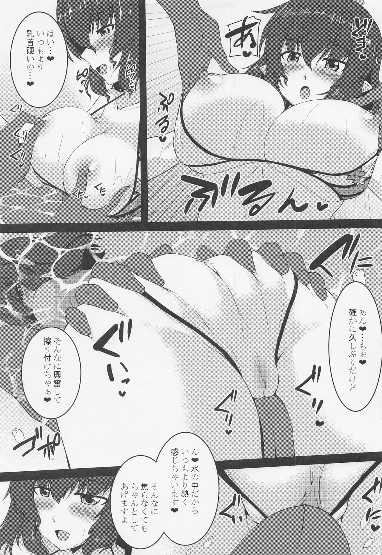 Ayaya to Kisetsu Hazure no Pool H page 8 full