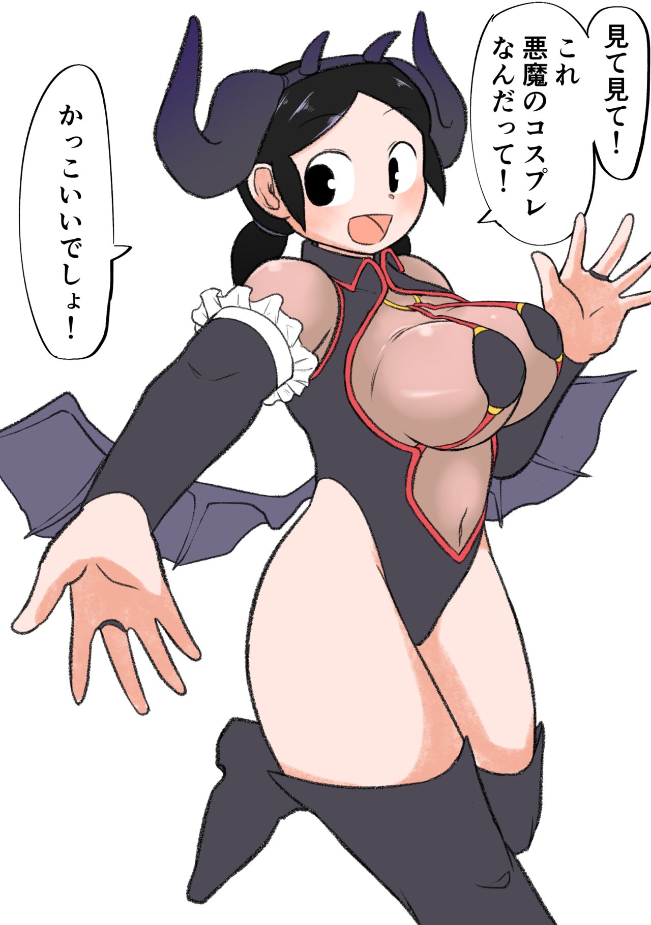 Uchi no Ko Succubus page 3 full