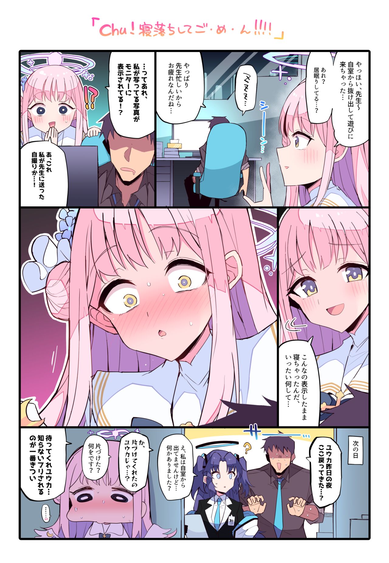 Mika... Kuru nara Appo o Totte Kure... page 1 full