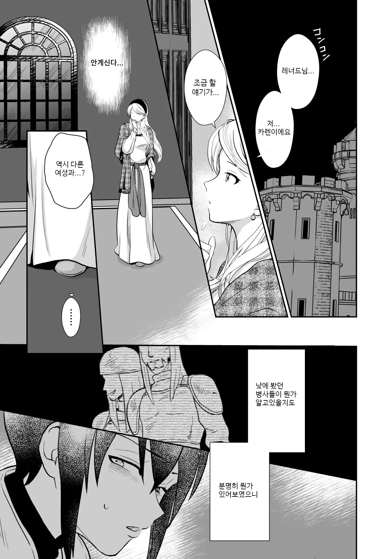 Kawaisou na Ouji-sama wa Warui Mahou de Oshiro no Mesu Benki ni Sarete Shimaimashita 3 page 1 full