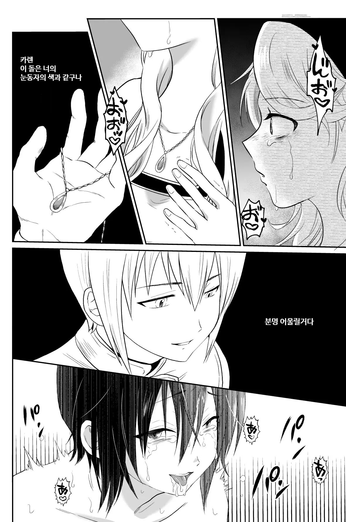 Kawaisou na Ouji-sama wa Warui Mahou de Oshiro no Mesu Benki ni Sarete Shimaimashita 3 page 10 full