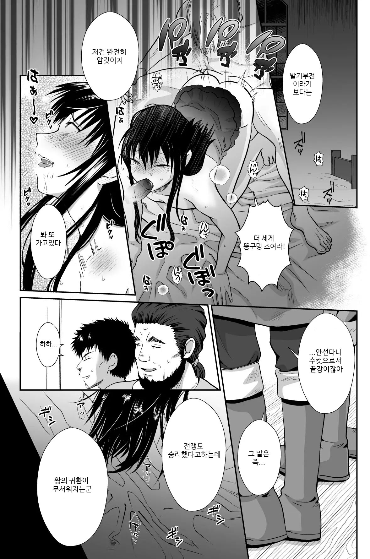 Kawaisou na Ouji-sama wa Warui Mahou de Oshiro no Mesu Benki ni Sarete Shimaimashita 3 page 3 full