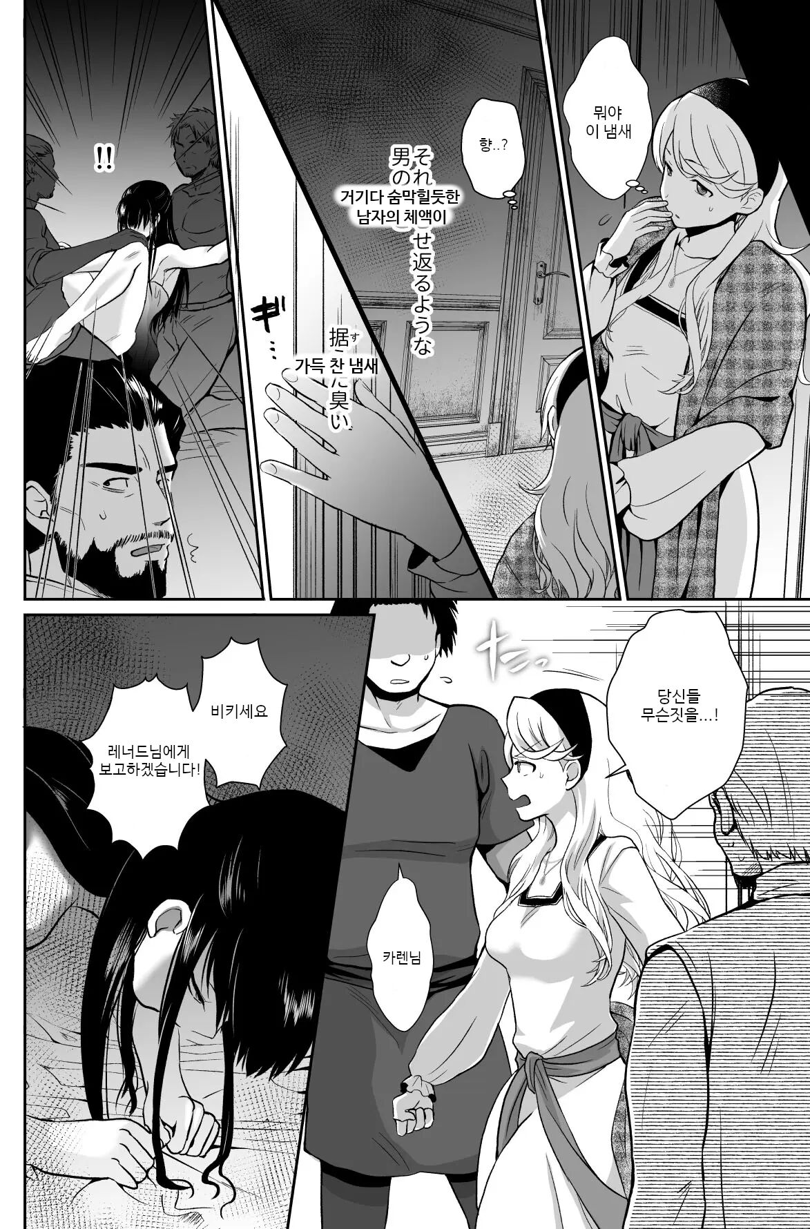 Kawaisou na Ouji-sama wa Warui Mahou de Oshiro no Mesu Benki ni Sarete Shimaimashita 3 page 4 full