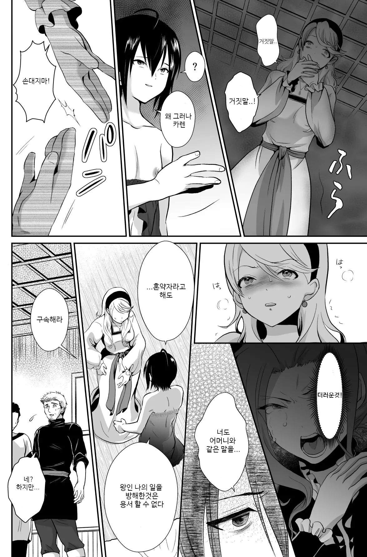 Kawaisou na Ouji-sama wa Warui Mahou de Oshiro no Mesu Benki ni Sarete Shimaimashita 3 page 6 full
