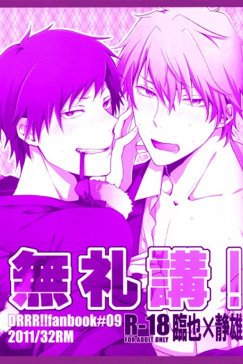 Bureikou! cover