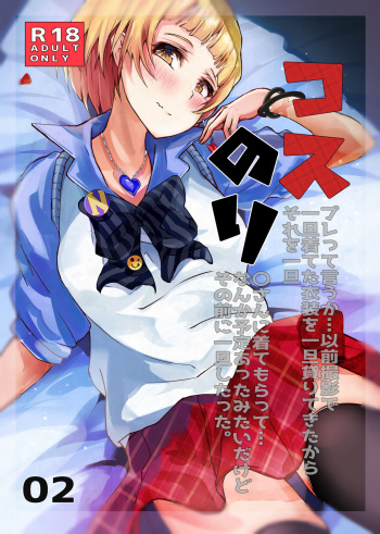Cos Nori 02 cover