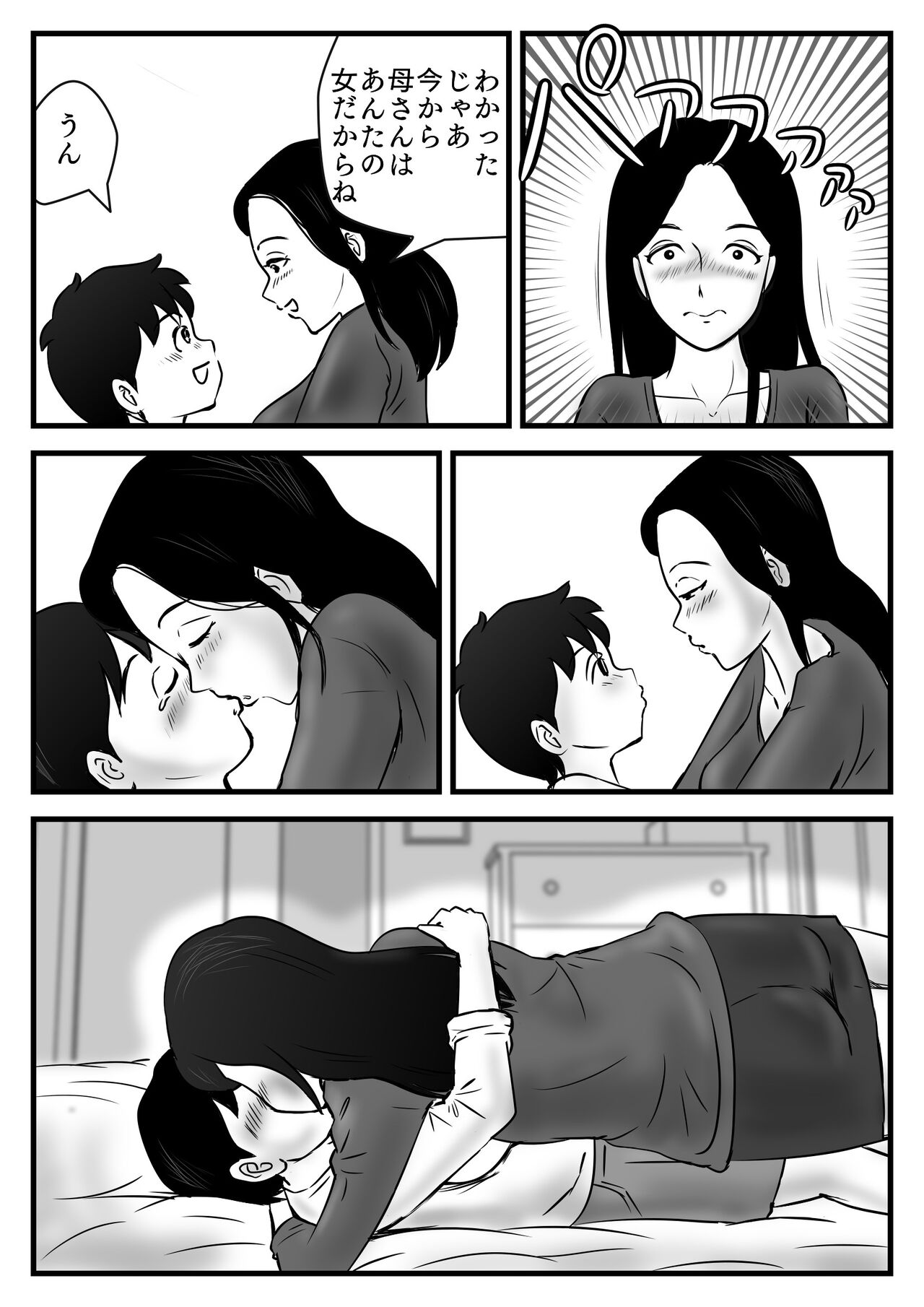 Watashi no Musuko wa Kyou kara Okaa-san no Otoko page 8 full