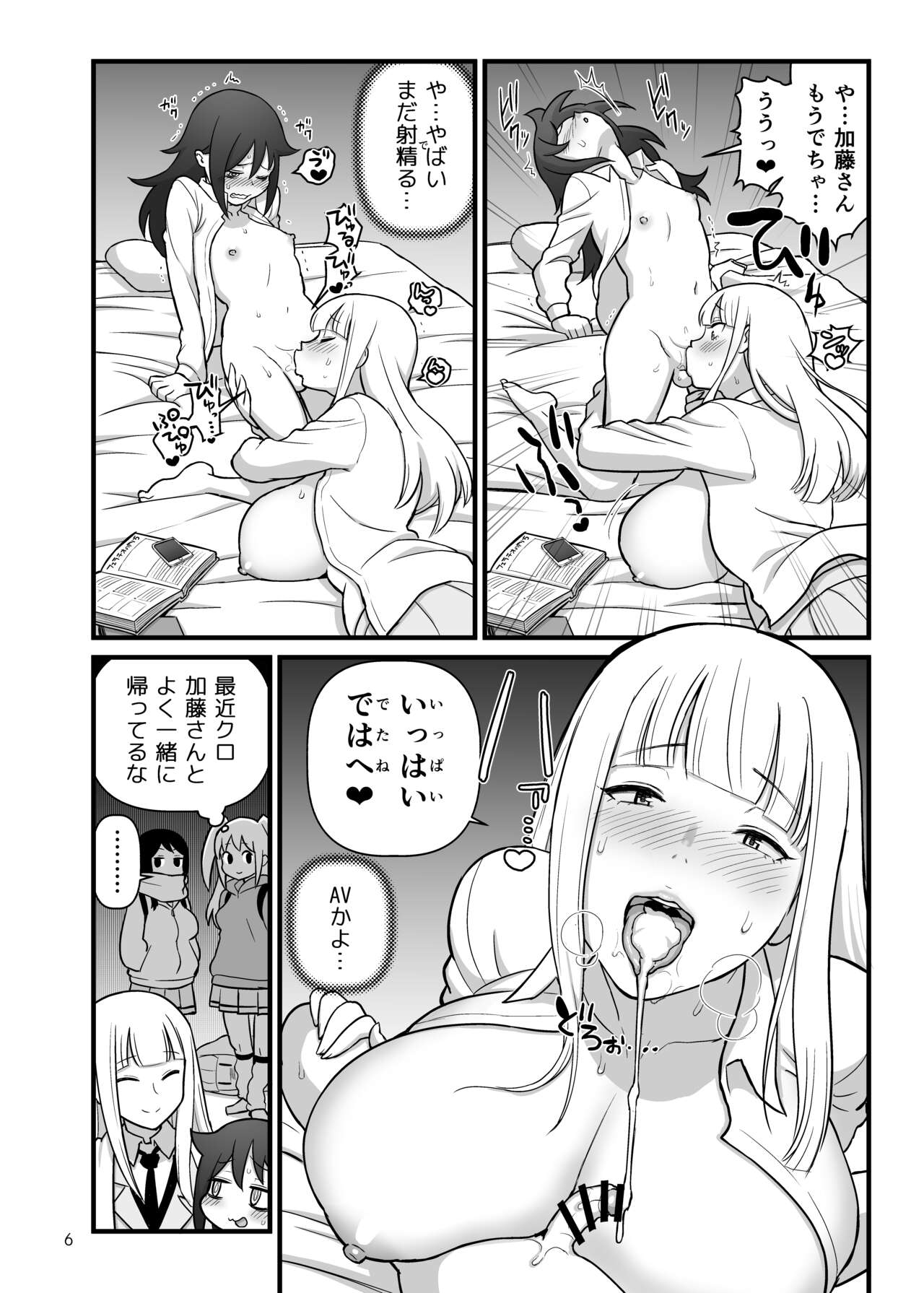 C95 Kakuzato-ichi Omake Book page 7 full