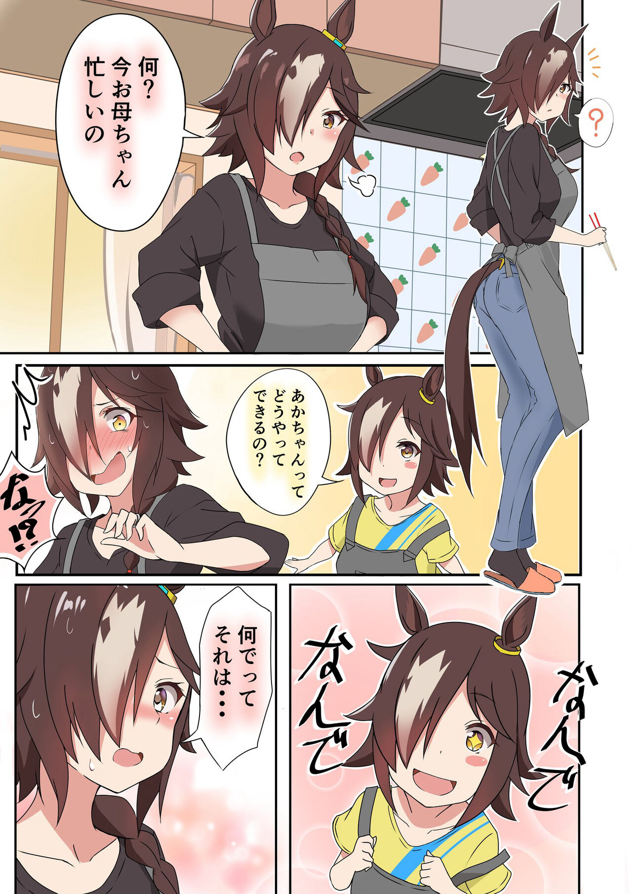 ●PIXIV● 咲 page 2 full