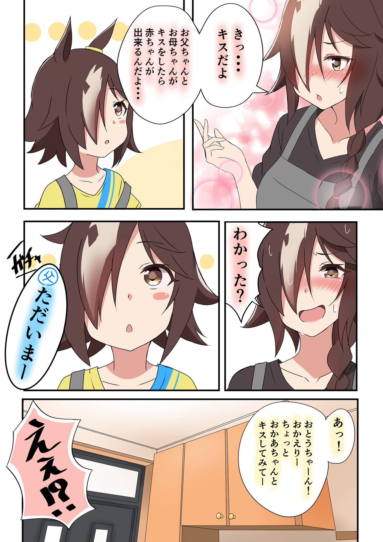 ●PIXIV● 咲 page 3 full