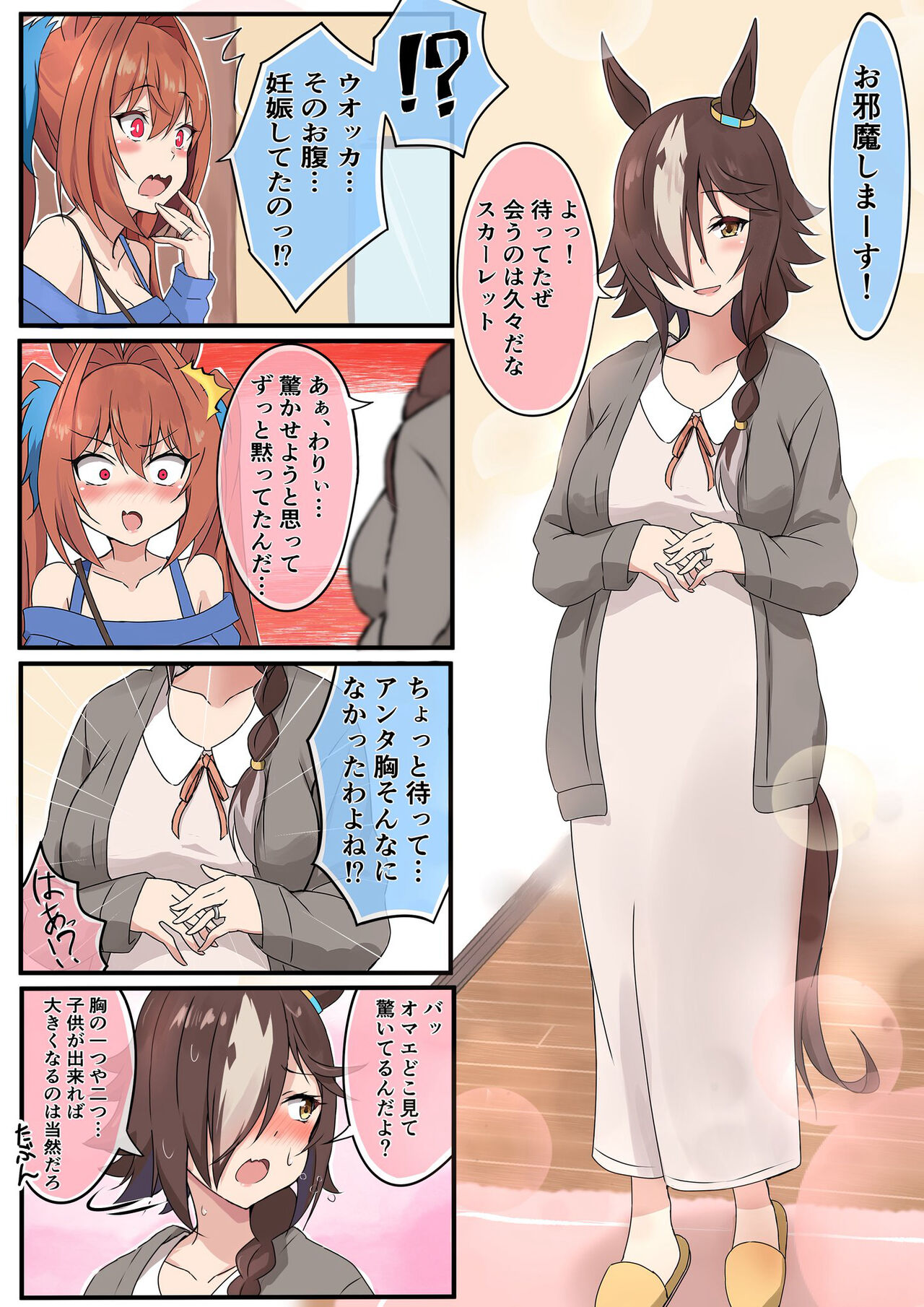 ●PIXIV● 咲 page 5 full