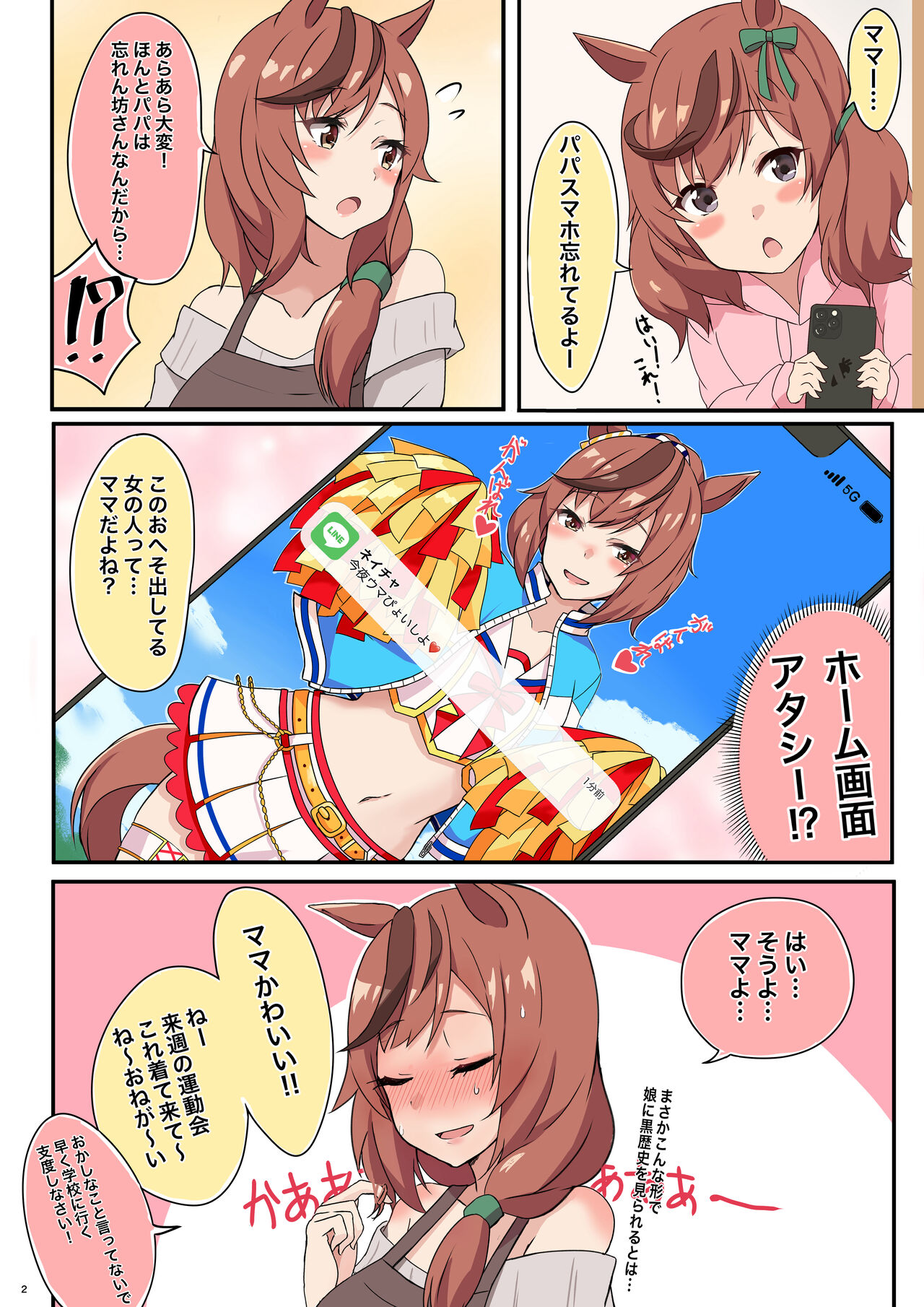 ●PIXIV● 咲 page 9 full