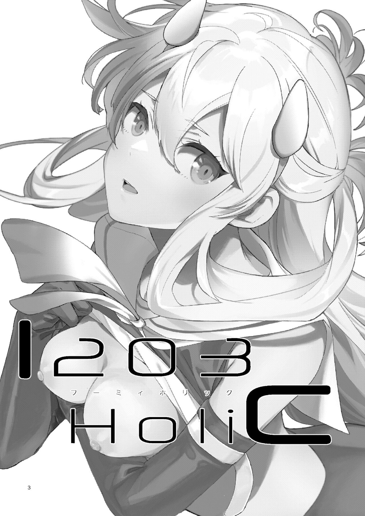 Fuumi Holic page 2 full