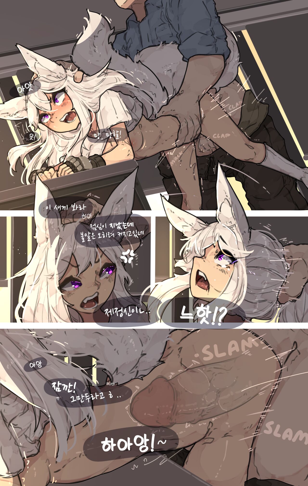 FoxHole | 여우구멍 page 5 full