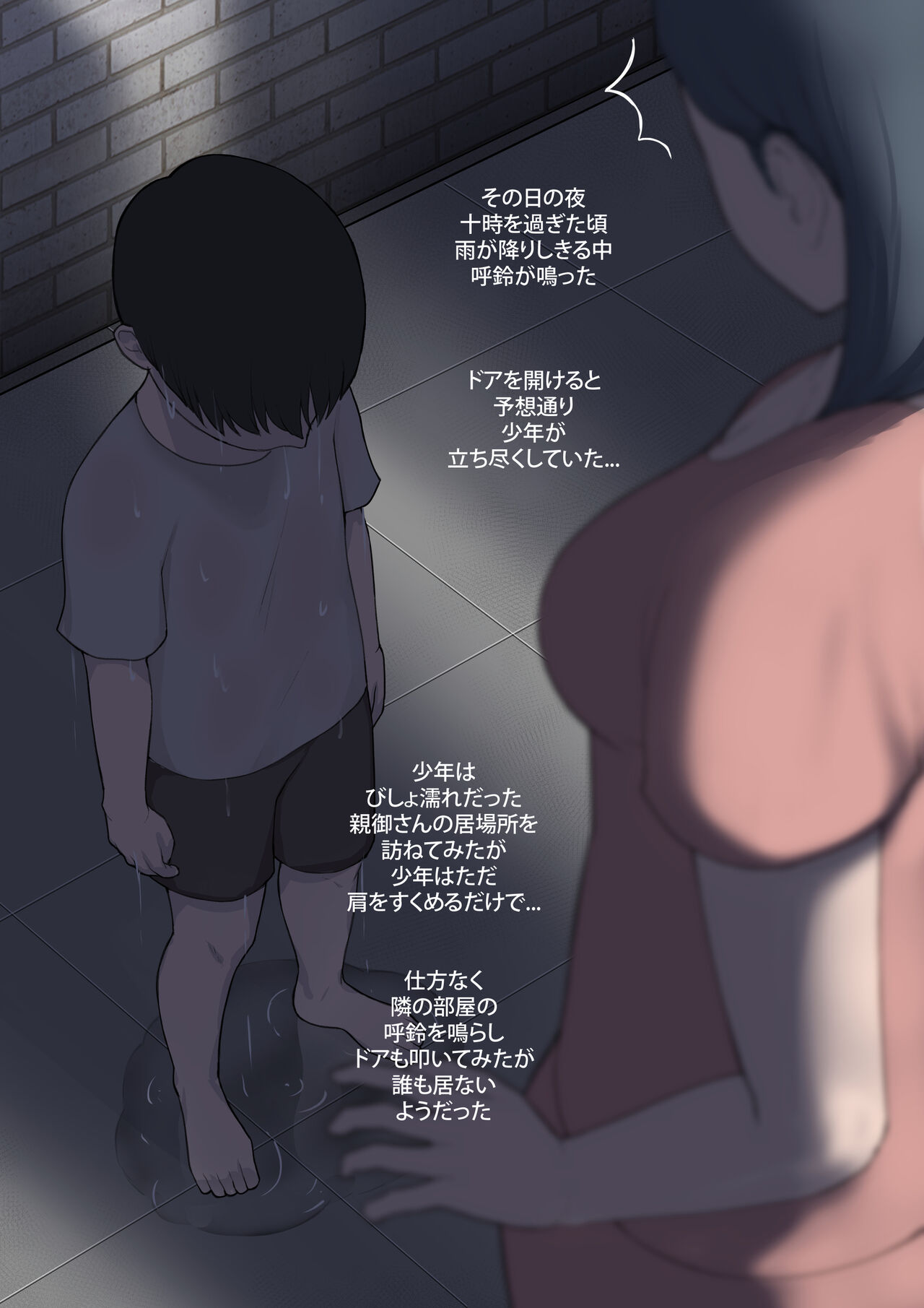 Smile page 7 full