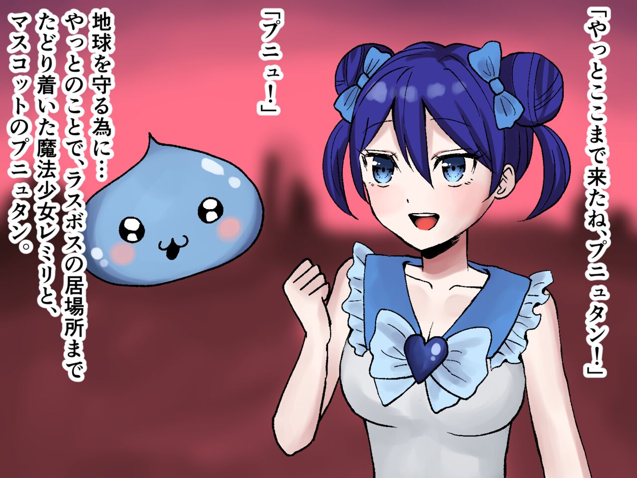 Shūchi de Buzamana Henshin Hiroin page 2 full