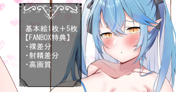 Valentine Lamy-chan cover