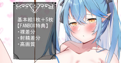 Valentine Lamy-chan