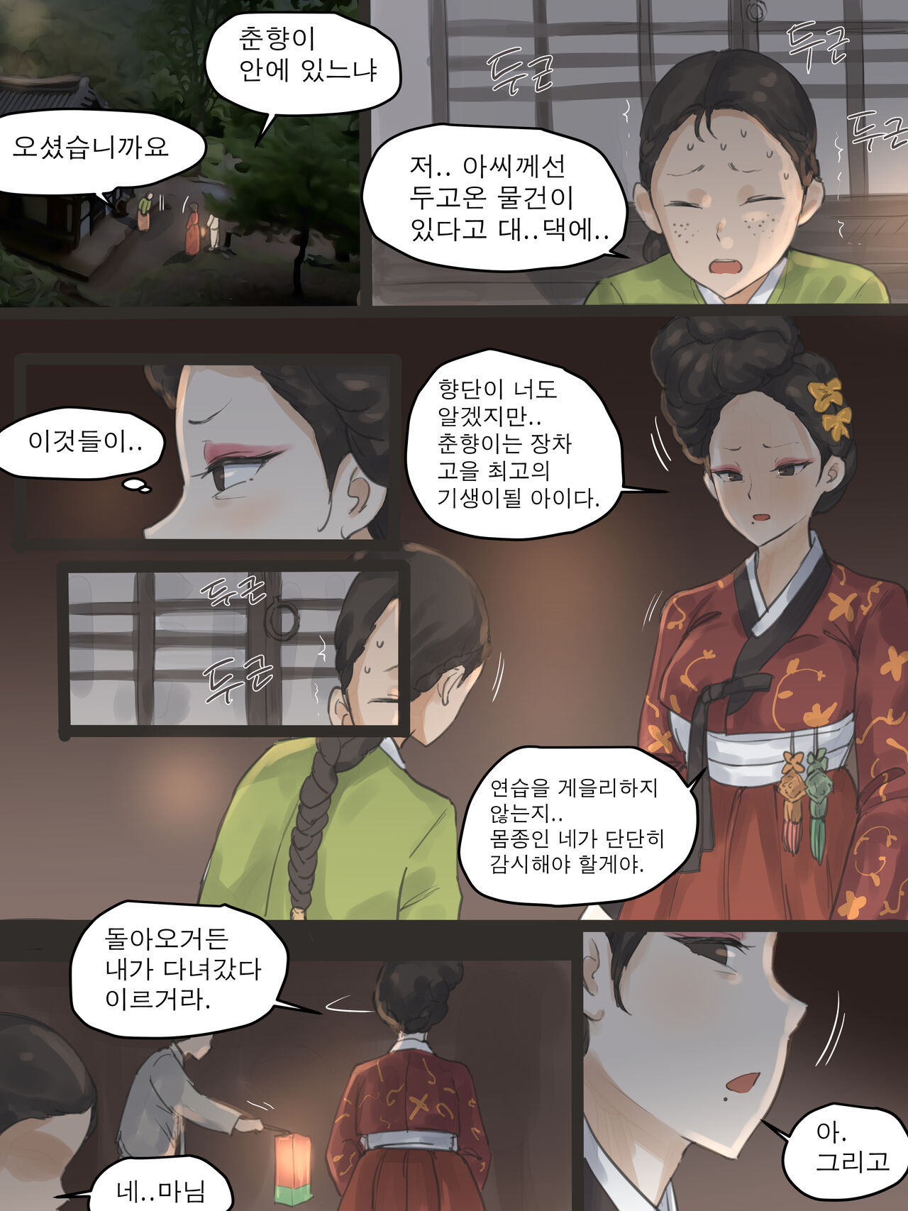 Spring Fragrance Part1 B&amp;W page 8 full