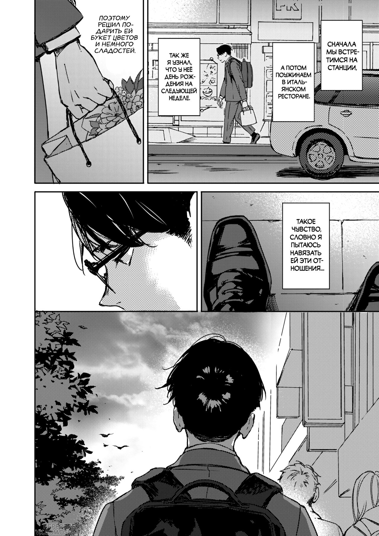 Mou Ichido Kimi to. | Once again, with you. page 6 full
