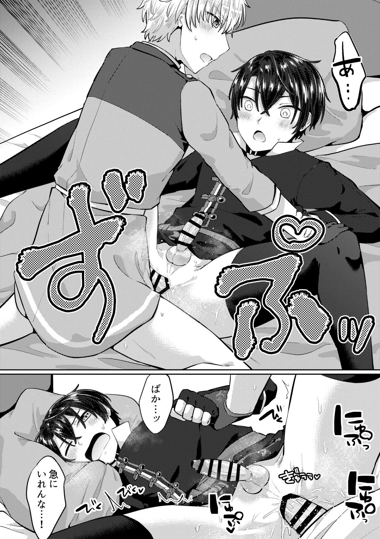 HeathShino page 5 full