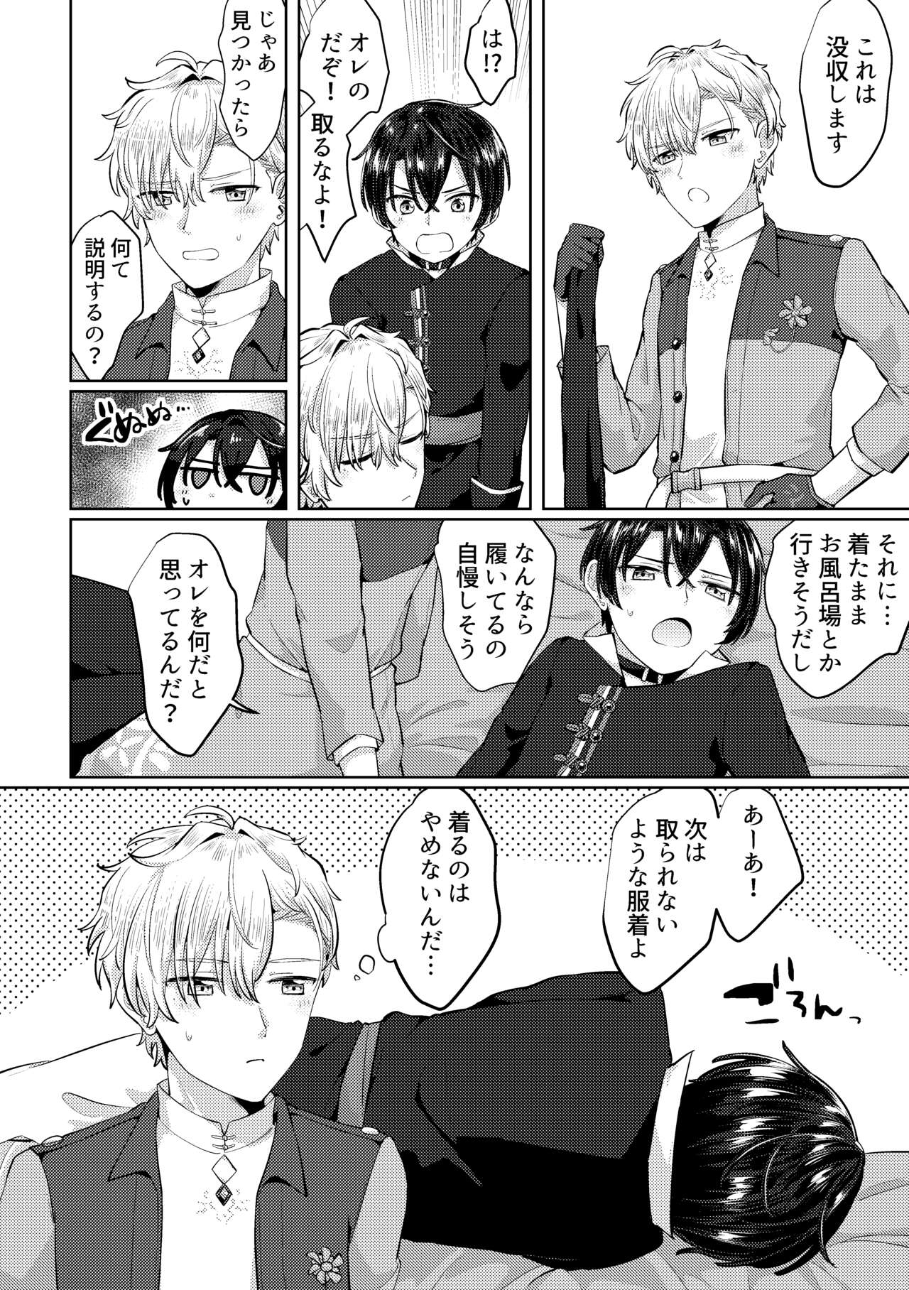 HeathShino page 9 full