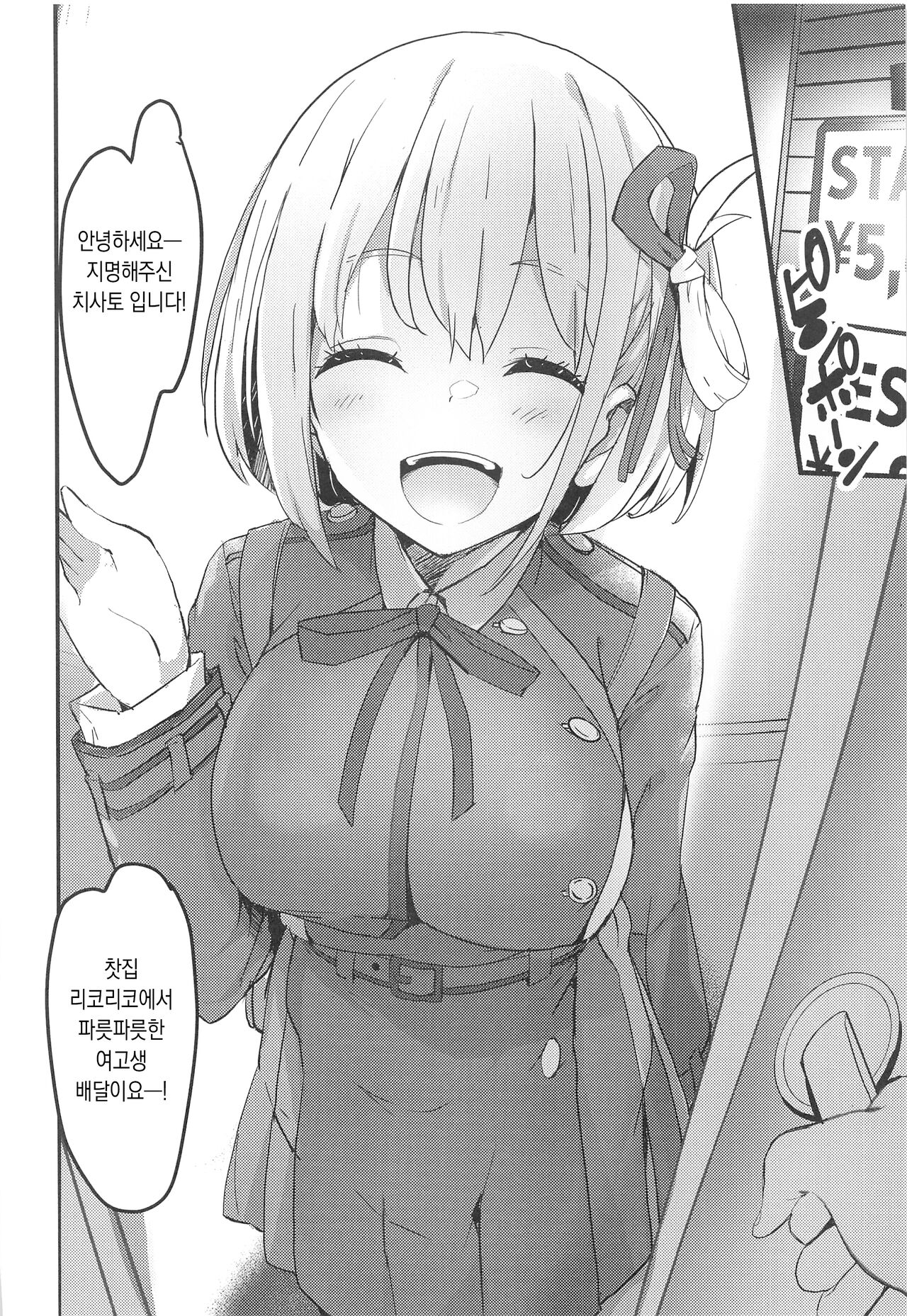 Lycoris no Ecchi na Hon | 리코리스의 야한 책 page 4 full