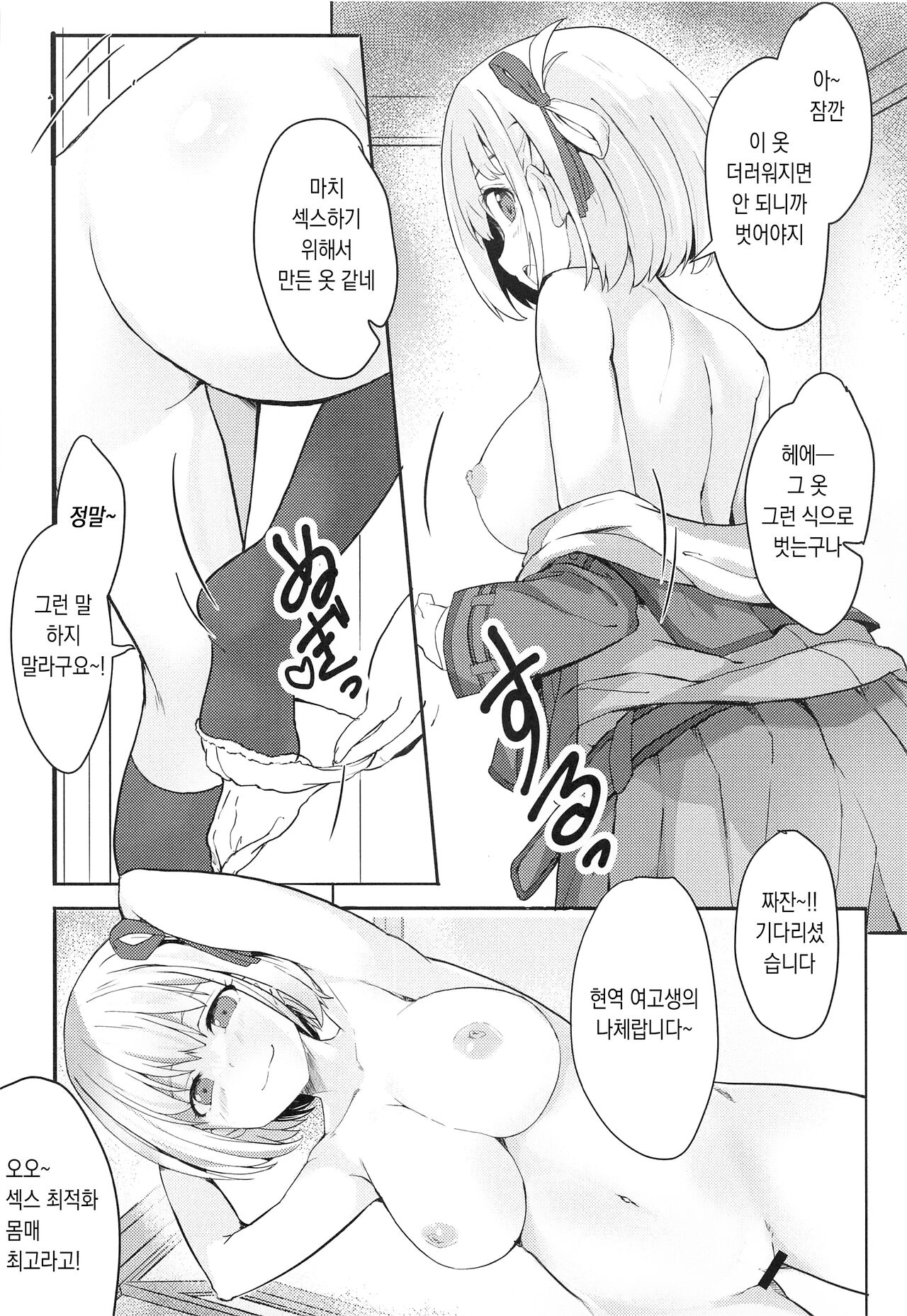 Lycoris no Ecchi na Hon | 리코리스의 야한 책 page 8 full