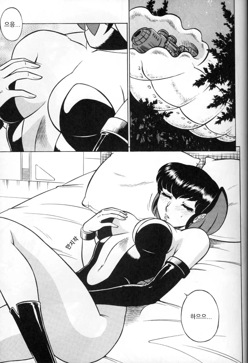 NIGHT HEAD KURAMA page 4 full