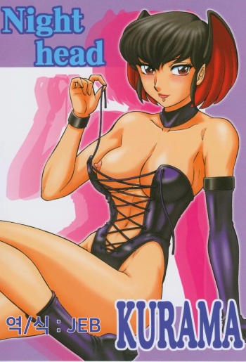 NIGHT HEAD KURAMA cover
