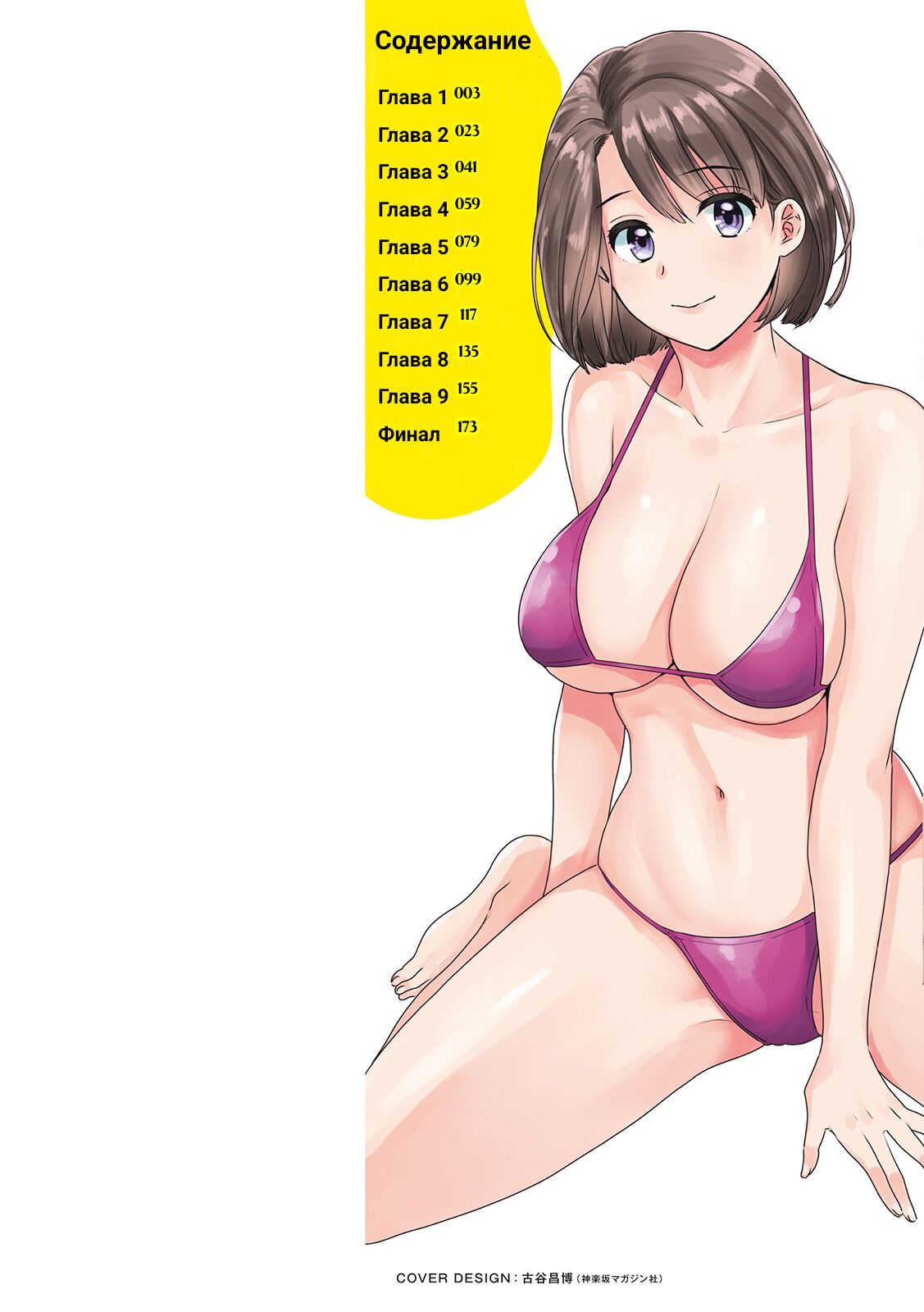 Shujin ni wa Naisho Ch. 1 | Пока мужа нет рядом - Часть 1 page 2 full