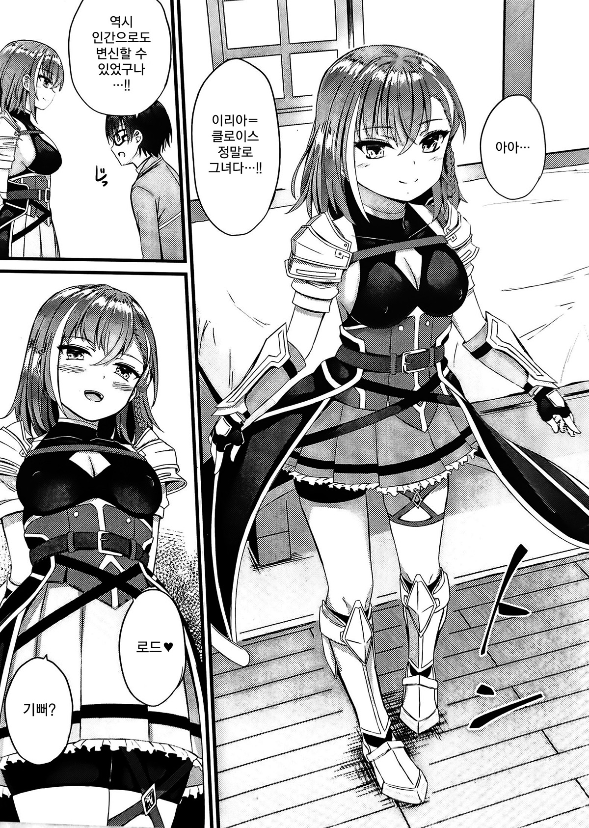 Tasha henshin no gōremugāru Ch.1| 타인변신의 골렘걸 제1화 page 5 full