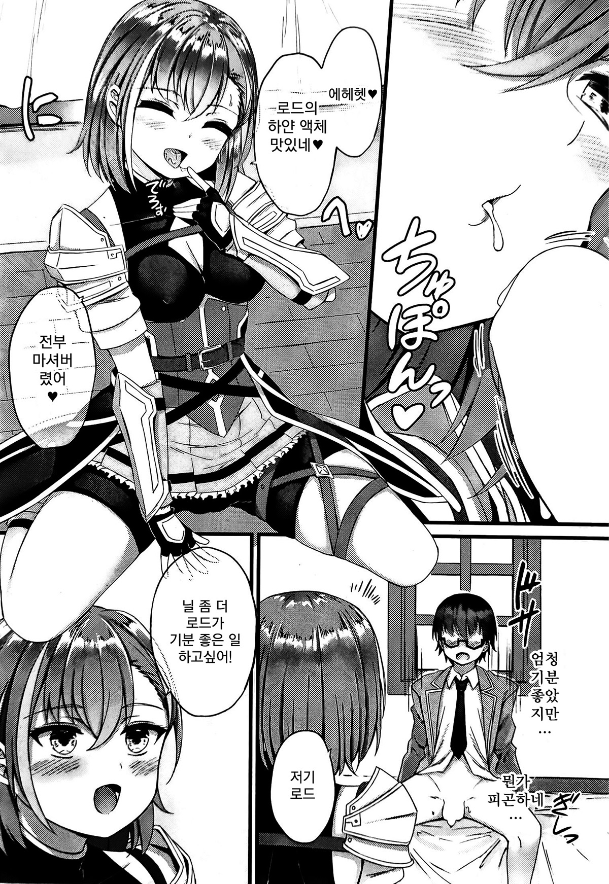 Tasha henshin no gōremugāru Ch.1| 타인변신의 골렘걸 제1화 page 9 full