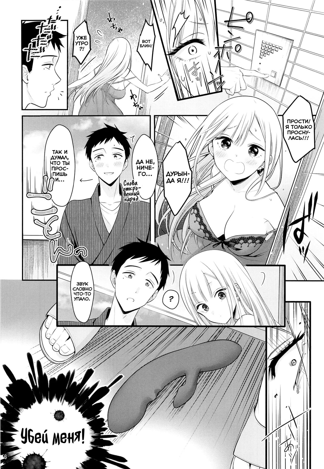 Gojou-kun no Koto ga Daishuki Sugite Yona Yona Hakadotte Ita Koto ga Bareta Ken | Случайная ситуация, после которой Годзё-кун, наконец, раскрылся с новой стороны page 4 full