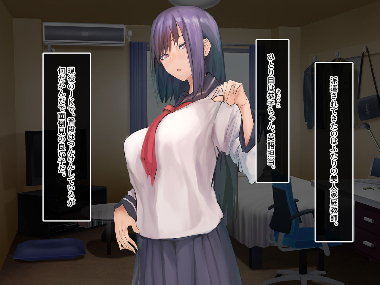 Sex wa Saikou desho? 2 page 3 full