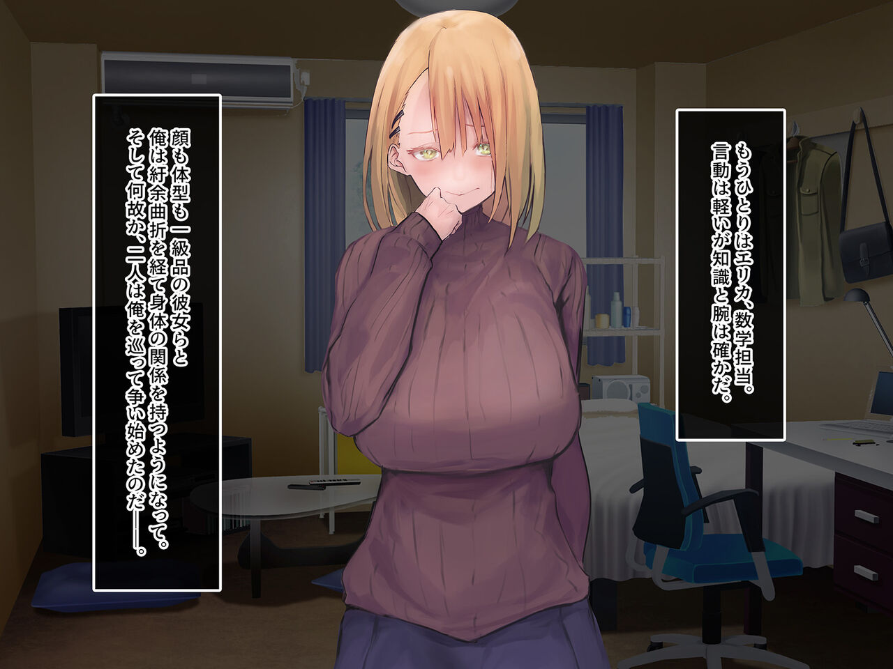 Sex wa Saikou desho? 2 page 4 full