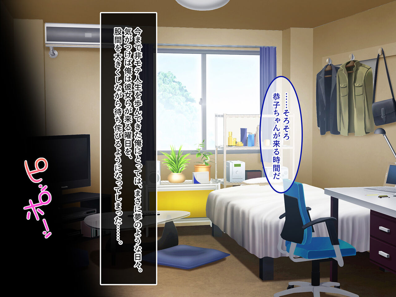 Sex wa Saikou desho? 2 page 5 full