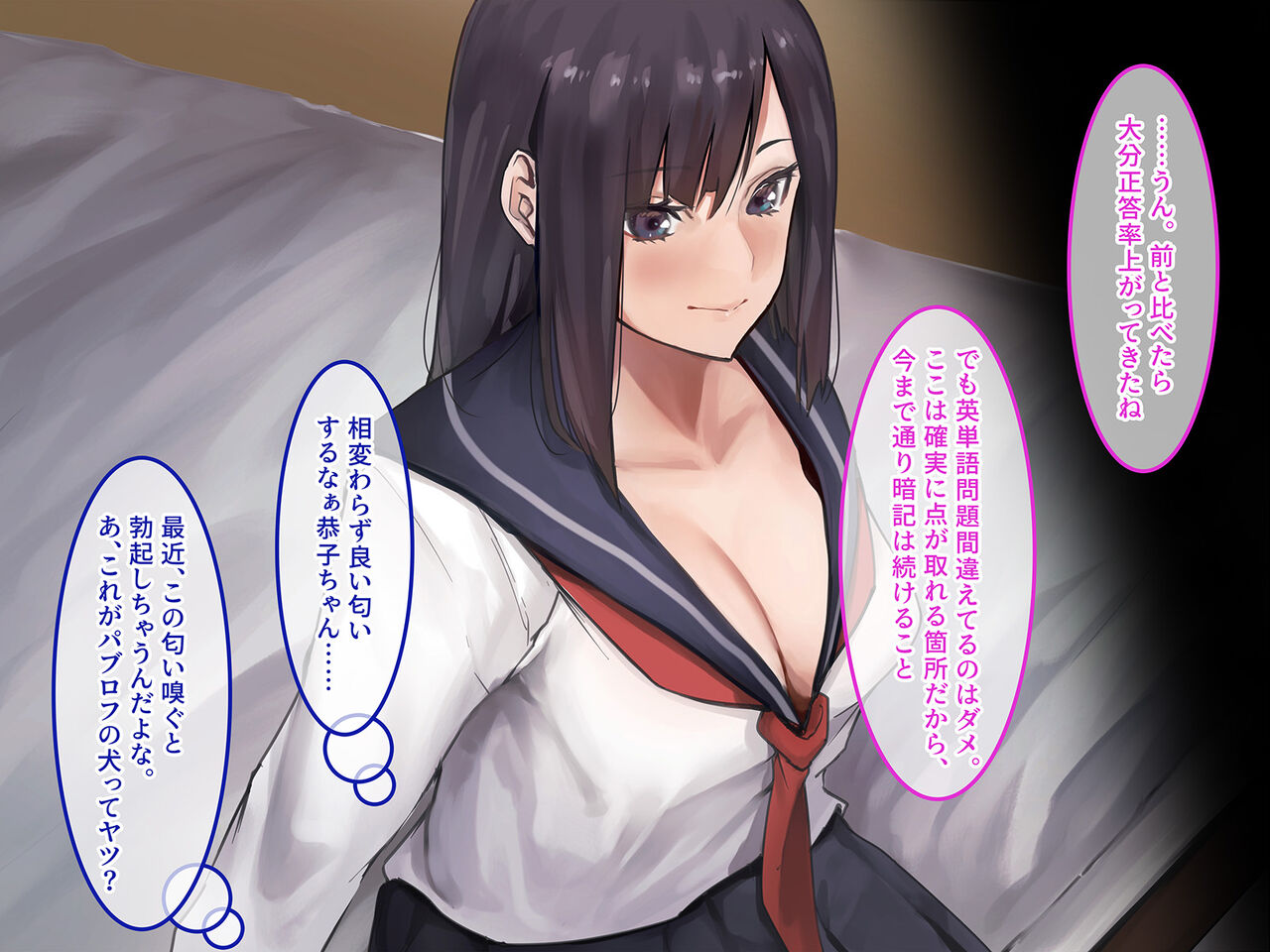Sex wa Saikou desho? 2 page 6 full